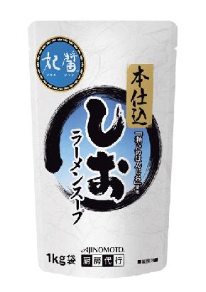 妃醤本仕込しおラーメンスープ1kg 味の素 塩ラーメン ラーメンスープ 中華調味料 【常温食品】【業務用..