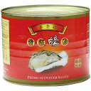 輸入)オイスターソース蔡李記 5LB缶(2268g) 輸入 オイスターソース ケイヒンオイスターソースサイリキ2268 【常温商品】【業務用食材】