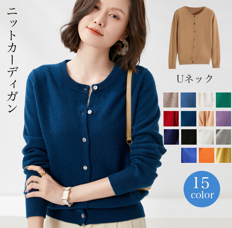【100名様先着1480円】カーディガン 