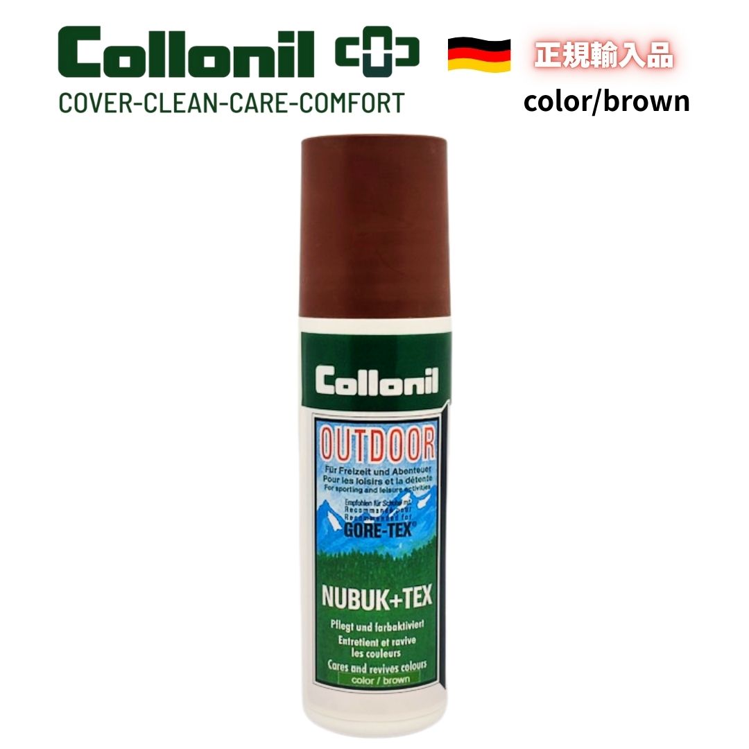 【正規輸入品】Collonil コロニル ヌバックローション 100ml カラー/ブラウン ヌバック スウェード ベロア起毛皮革 補色 登山靴