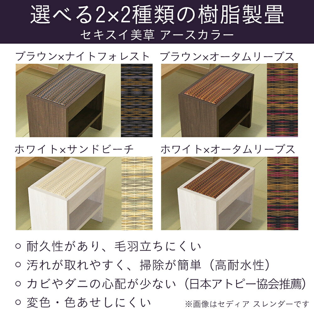 こうひん 日本製 畳椅子 和風スツール 『セデ...の紹介画像2