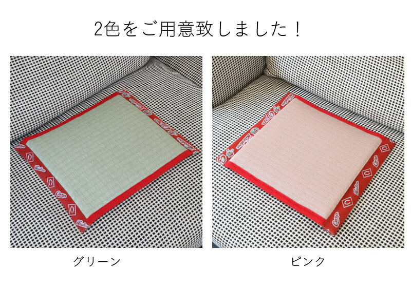 カープグッズ カープ畳 応援クッション 1枚日本製2020年はカープ優勝だ！皆んなでマツダスタジアムへいきましょうでー！万歳！万歳！やりましょう。広島カープ 広島東洋カープ