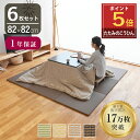 【ポイント5倍★6/4(水)20:00〜6/11(水)1:59限定】 こうひん 置き畳 畳 琉球畳 和紙 82cm×82cm 6枚 日本製 『プラス 和紙畳』 ...