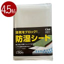 こうひん 日本製防湿シート 約2.8m×1.0m 3枚入り（4.5帖用） 防虫紙 防虫シート 防ダニシートと使うとより効果的