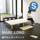 こうひん 日本製 ひのき すのこベッド 『マレ ロング』 シングルサイズ 全長210cm 幅100cm 高さ32cm 揺れやきしみが少ない6本脚構造 角や脚が丸く、かわいいフォルム