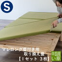 こうひん ベッド用畳 い草畳 シングル 畳のみ 日本製 『こうひん製マレロング 畳付き専用』 取り換え畳 畳 3枚タイプ 中国産い草 縁付き畳 自社製畳ベッド専用 ベッド用取り換え畳 国産 ベッドの畳 ベッド用 おすすめ