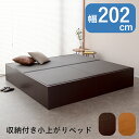 こうひん 小上がり 畳ベッド 収納 連結ベッド 日本製 『エルドレ 202cm×202cm』 い草畳 和紙畳 畳 ベッド 収納付き 畳ベット 畳小上がり 小上が...