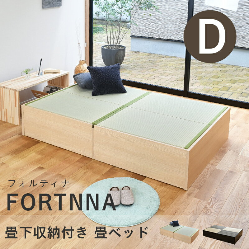 こうひん 日本製 収納付き 畳ベッド 『フォルテ...の商品画像