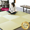 Ђ { Ȃ u jbg wIb` Go 70x12Zbg 70~70cm u₩ɂO鍑Y 2.5cm̖{i^Cv ʁFhEhJrEh_jV[gH ׂ~ߕt