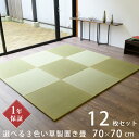 Ђ { Ȃ u jbg wp 70x12Zbg 70~70cm 3FIׂ YiJ[Fj 2.5cm̖{i^Cv ׂ~ߕt