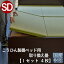 こうひん 日本製 こうひん製畳ベッド用 取り換え畳 セミダブルサイズ 4枚タイプ 国産樹脂製（セキスイ migusa アースカラー） 選べる個性的な2色 スタイリッシュな目積織の縁なしタイプ 【畳のみ】