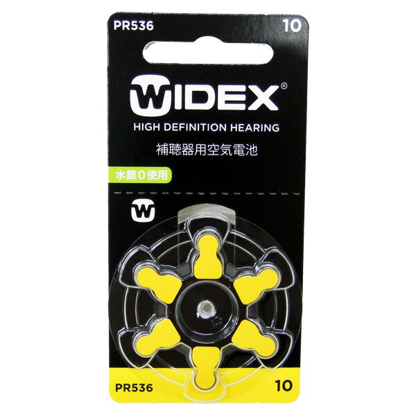 郵送なら送料無料！WIDEX ワイデックス 補聴器用空気電池（補聴器用電池）PR536（10）