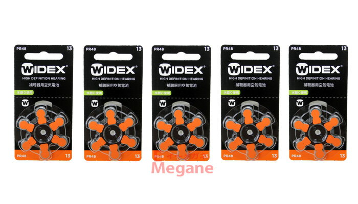 郵送なら送料無料!WIDEX ワイデックス 補聴器用空気電池(補聴器用電池)PR48(13) 5パックセット