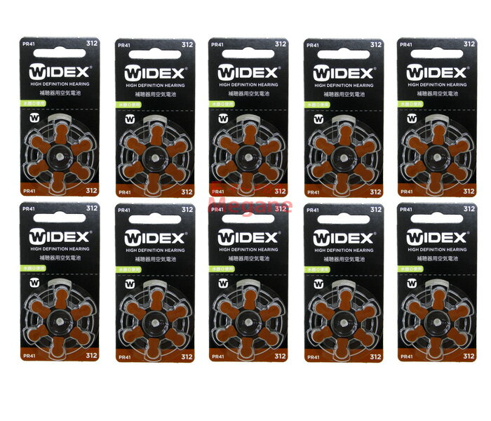 郵送なら送料無料!WIDEX ワイデックス 補聴器用空気電池(補聴器用電池)PR41(312)10パックセット