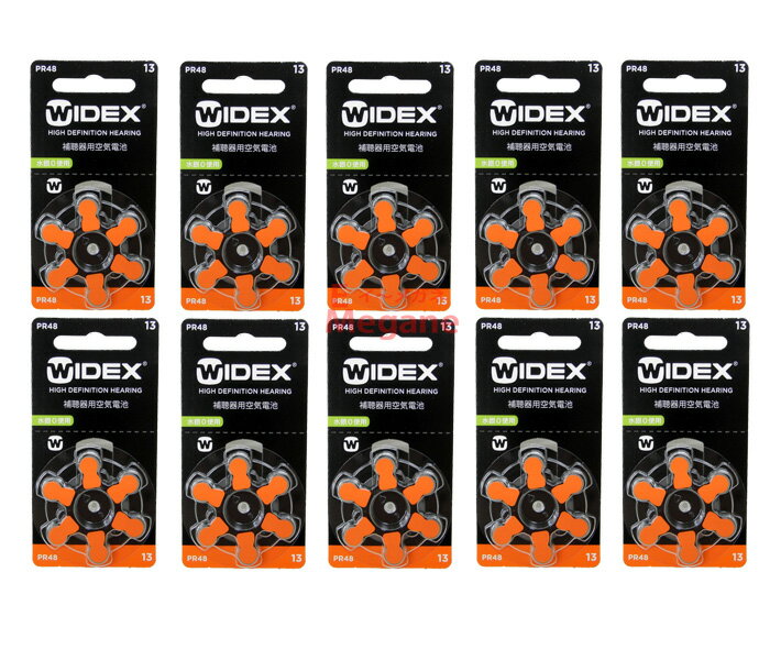 郵送なら送料無料!WIDEX ワイデックス 補聴器用空気電池(補聴器用電池)PR48(13)10パックセット