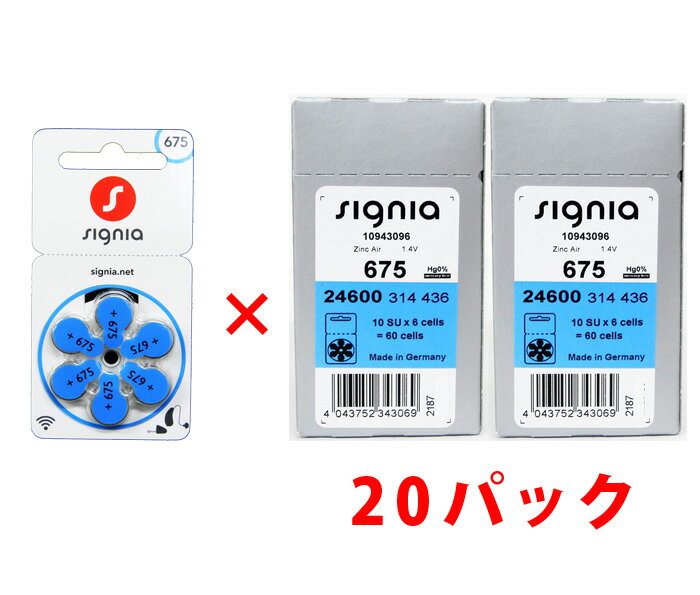 シーメンス シグニア補聴器用空気電池(補聴器用電池)PR44(675)20パックセット