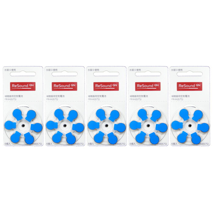 郵送なら送料無料!GNリサウンド 補聴器用空気電池(補聴器用電池)PR44(675) 5パックセット