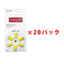 送料無料!GNリサウンド 補聴器用空気電池(補聴器用電池)PR536(10) 20パックセット