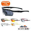 薄型非球面レンズ付【Ellesse Sports Sunglasses（エレッセ スポーツサングラス）ES-S111　フレームカラー全6色♪度付対応インナーフレーム、交換用サングラスレンズ5枚付】