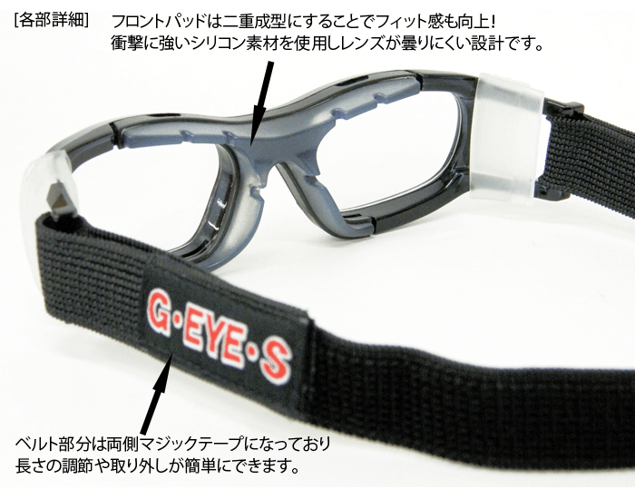 G・EYES『Eye-Goggles（GY-001）』