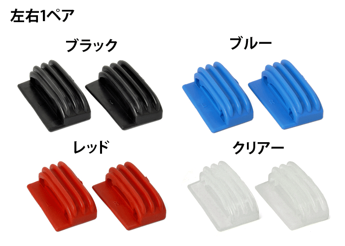 郵送なら送料無料！【G-EYES（ジーアイズ）Eye-Goggles（アイゴーグル）専用サイドパーツ（1組）】GY-010、GY-001交換用パーツ