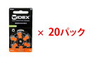 送料無料!WIDEX ワイデックス 補聴器用空気電池(補聴器用電池)PR48(13)20パックセット