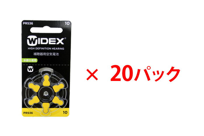 送料無料!WIDEX ワイデックス 補聴器用空気電池(補聴器用電池)PR536(10)20パックセット