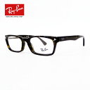 HOYA薄型非球面1.60レンズ付【Ray-Ban RayBan（レイバン）RX5017A 2012（RB5017A 2012）ダークハバナ 52サイズ】【レイバン国内正規品】