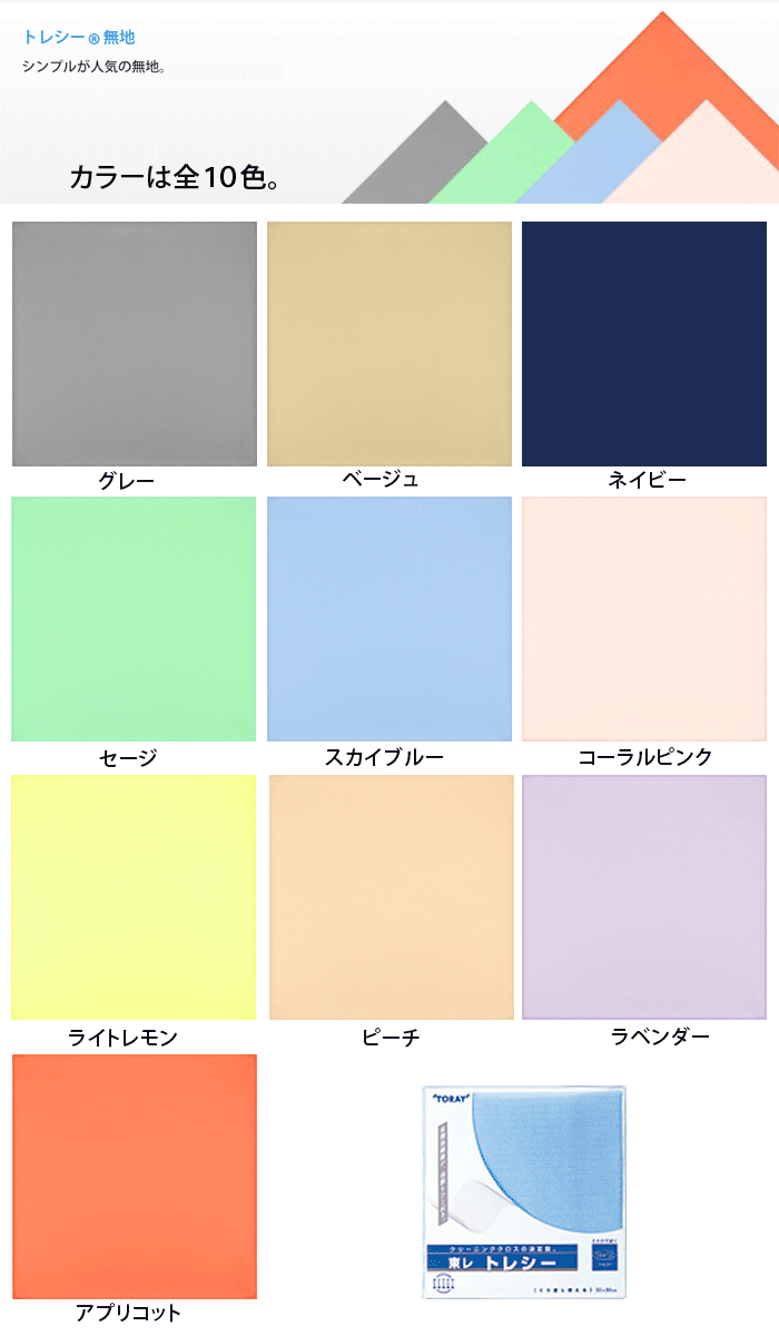 郵送なら送料無料!大判タイプ【東レ トレシー 30×30cm】全10色!クリーニングクロスの決定版!メガネレンズはもちろん、大切なアクセサリー、CD、パソコン、携帯電話の液晶画面、グラス、楽器などの汚れの拭き取りに。