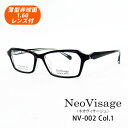 HOYA^񋅖1.60Yt Neo VisageilIBT[WjNV-002 Col.1iubN/NAj54TCY { XNGA^ KlZbg