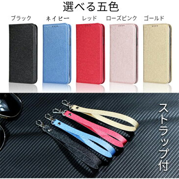 HUAWEI 手帳型 ケース P30 lite P40 lite E スマホケース ファーウェイ P20lite ケース 手帳型 カバー 財布 case 携帯ケース スマホカバー 内蔵 マグネット スタンド機能 ストラップ同梱 高品質 ワイモバイル 簡単スマホ