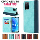 OPPO A79 5G / OPPO A55s 5G カバー oppoa73 oppo A54 5G a5 2020 スマホケース oppoa55s 5g 手帳...