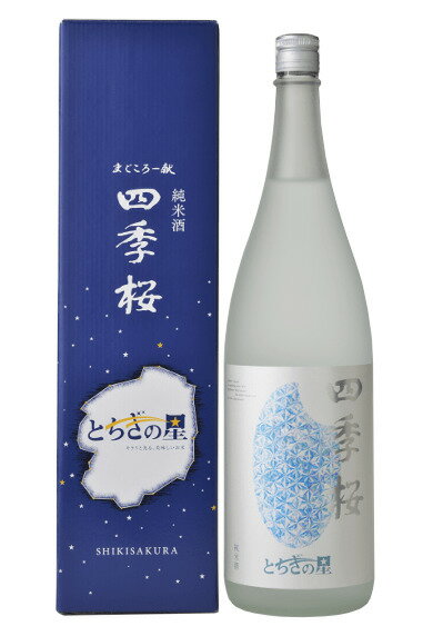 日本酒 栃木 宇都宮 酒造 株式会社 四季桜 純米酒 とちぎの星 1.8L 日本酒 栃木 贈答 贈答品 贈答用 送料無料 退職祝 ホワイトデー お花見 ご褒美 家飲み