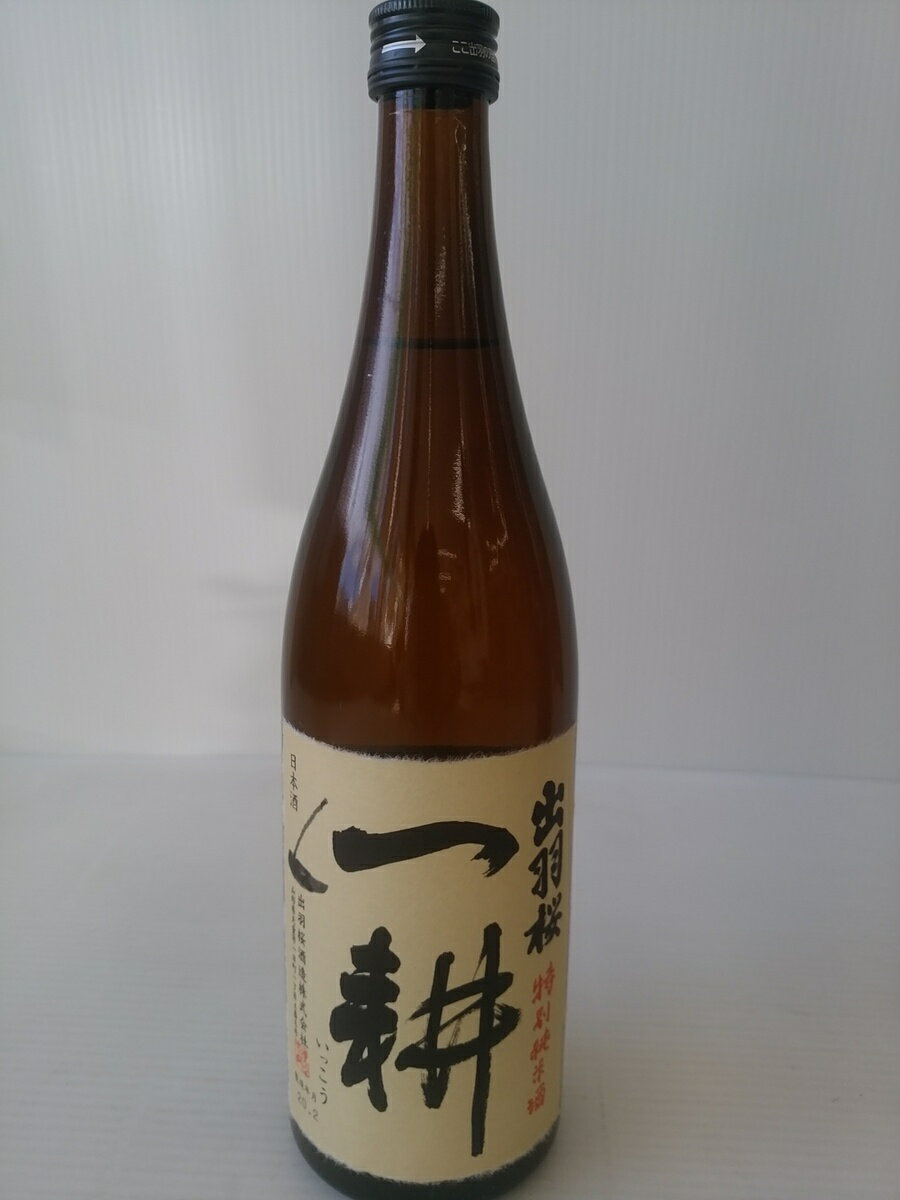 日本酒 山形 出羽桜酒造株式会社 出