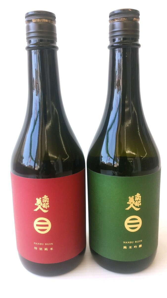 日本酒 詰合せ ギフト セット 箱入り 南部美人 純米飲み比べ セット ギフト箱入り 日本酒 岩手県 辛口 御祝い プレゼント 贈り物 贈答 贈答品 贈答用 家飲み 送料無料 家飲み ご褒美 退職祝 お花見 バレンタインデー ホワイトデー 御中元 御歳暮 年賀 敬老の日 父の日