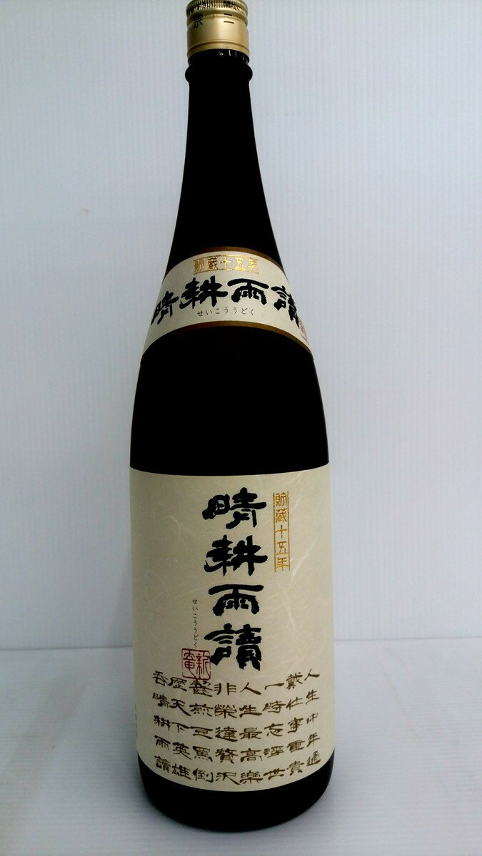 佐多宗二商店 晴耕雨読 貯蔵15年 芋焼酎 限定品 37度 1800mL 焼酎 芋 鹿児島 限定 限定品 熟成 芋 希少品 贈答 贈答品 贈答用 お歳暮 御歳暮 家飲み 年賀 お年賀 御年賀 ご年始 年始 送料無料