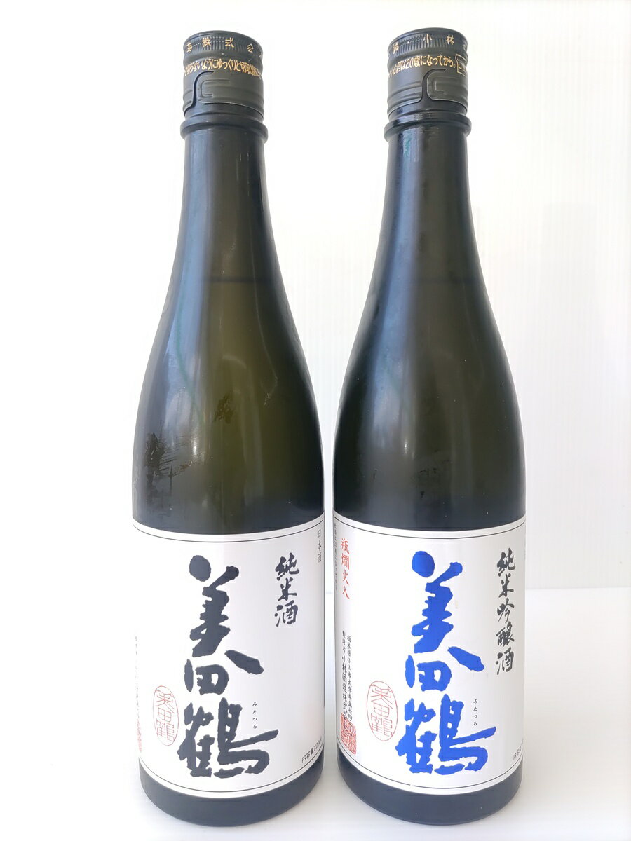 日本酒 栃木 純米 純米吟醸 飲み比べ 宅急便箱入り 送料無料 小林酒造 美田鶴 720mL 日本酒 栃木 冷や 常温 人肌 家飲み プレゼント ご褒美 母の日 父の日 退職祝 日本酒 内祝い 御返し 御中元…