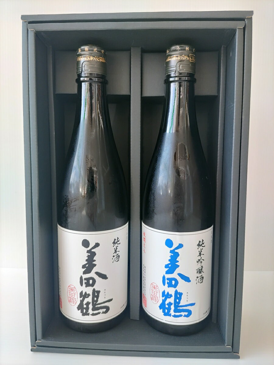 楽天立場佐藤商店　楽天市場店日本酒 栃木 純米 純米吟醸 飲み比べ ギフト箱入り 送料無料 小林酒造 美田鶴 720mL 日本酒 栃木 冷や 常温 人肌 贈答品 贈答用 プレゼント 母の日 父の日 退職祝 日本酒 内祝い 御返し 家飲み ご褒美 日本酒 辛口 御中元 御歳暮