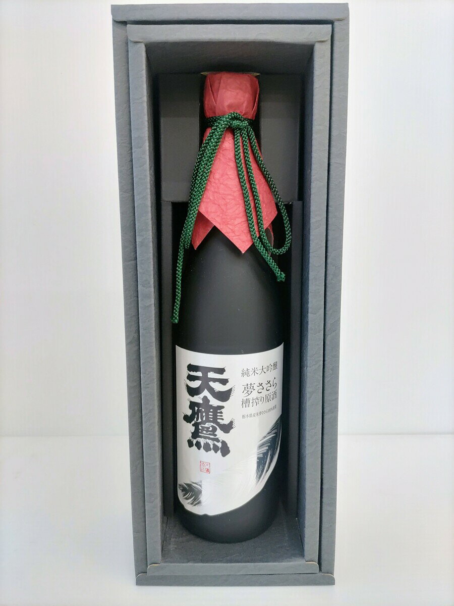 純米大吟醸 天鷹 夢ささら槽搾り原酒 720ml ギフト 箱入り 日本酒 栃木 日本酒 辛口 贈答 贈答品 贈答用 プレゼント 家飲み ご褒美 母の日 父の日 退職祝 日本酒 内祝い 御返し 送料無料