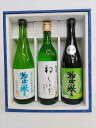 惣誉 しぼりたて純米生酒 初しぼり 吟醸仕込み 純米大吟醸 五百万石 生酒720ml ギフト 箱入り 送料無料 贈答品 家飲み ご褒美 プレゼント 母の日 父の日 退職祝 日本酒 内祝い 御返し 飲み比べ セット ギフト 詰め合わせ 御歳暮 年賀 バレンタインデー ホワイトデー