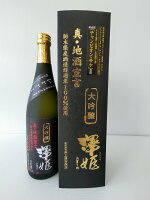 日本酒 栃木 送料無料 井上清吉商店 澤姫 大吟醸 真・地酒宣言 720ml ギフト箱入り 日本酒 栃木県 母の日 父の日 敬老の日 御年始 ご年始 御中元 お中元 御歳暮 お歳暮