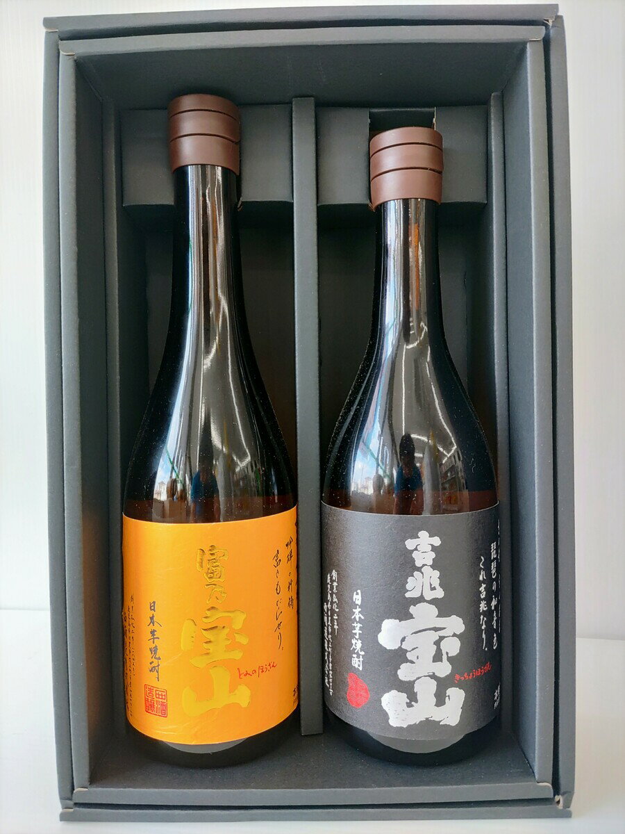 鹿児島県の畑作りから始める蔵元の焼酎 富乃宝山＆吉兆宝山 焼酎 720ml×2本 ギフト セット 送料無料 お年賀 御年始 お中元 御中元 お歳暮 御歳暮 母の日 父の日 敬老の日 プレゼント 自分へのご褒美 家飲み プレミアム