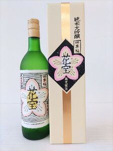 日本酒 栃木 宇都宮酒造 四季桜 純米大吟醸 花宝 720mL 限定品 日本酒 栃木 贈答 贈答品 贈答用 プレゼント ギフト ホワイトデー お花見 退職祝 限定 限定品