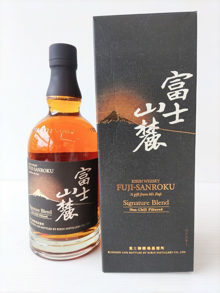 キリンビール 富士山麓シグニチャーブレンド700ml 年始 お中元 お歳暮 母の日 父の日 敬老の日 送料無料