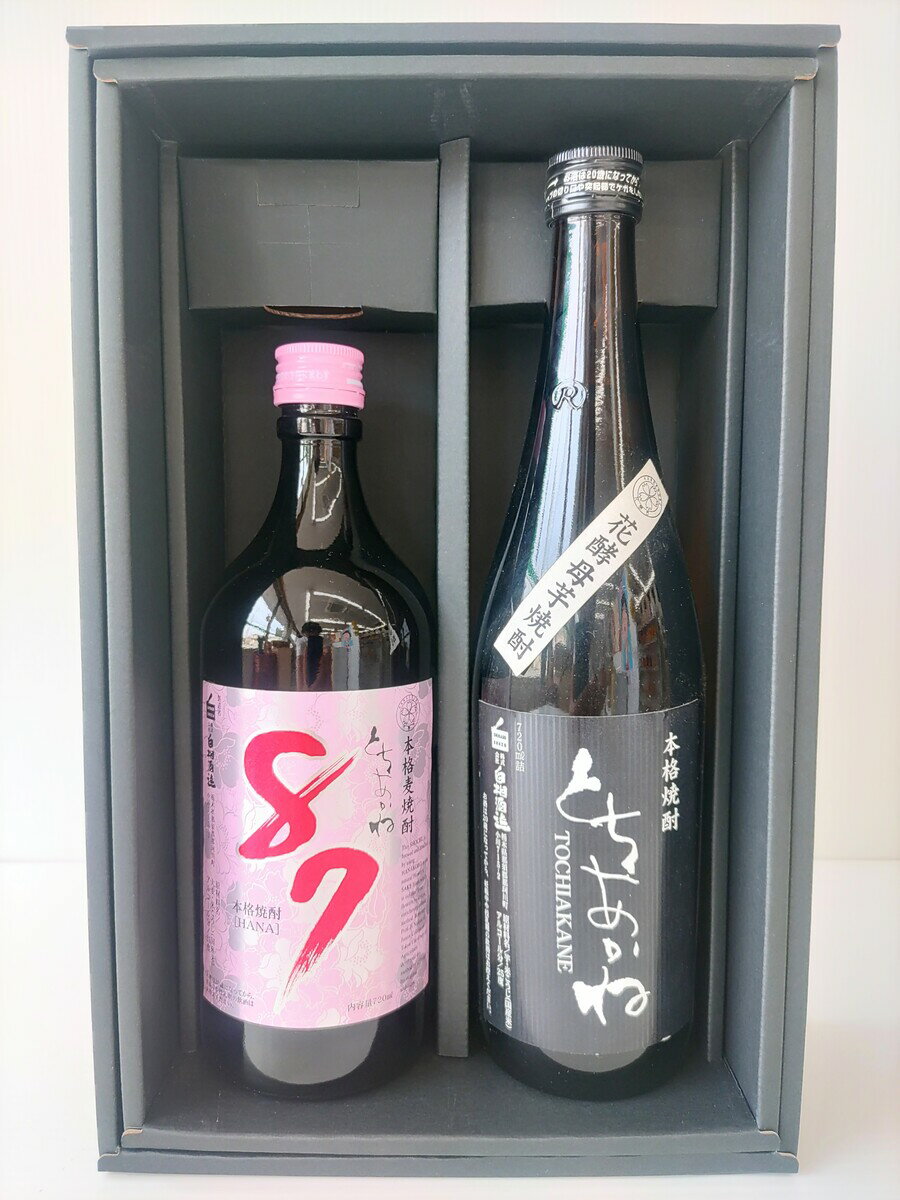 白相酒造 焼酎 栃木県 麦焼酎 芋焼酎 花酵母 とちあかね 2本ギフト箱入 飲み比べ 贈答品 ギフト 年始 お中元 お歳暮 母の日 父の日 敬老の日 送料無料