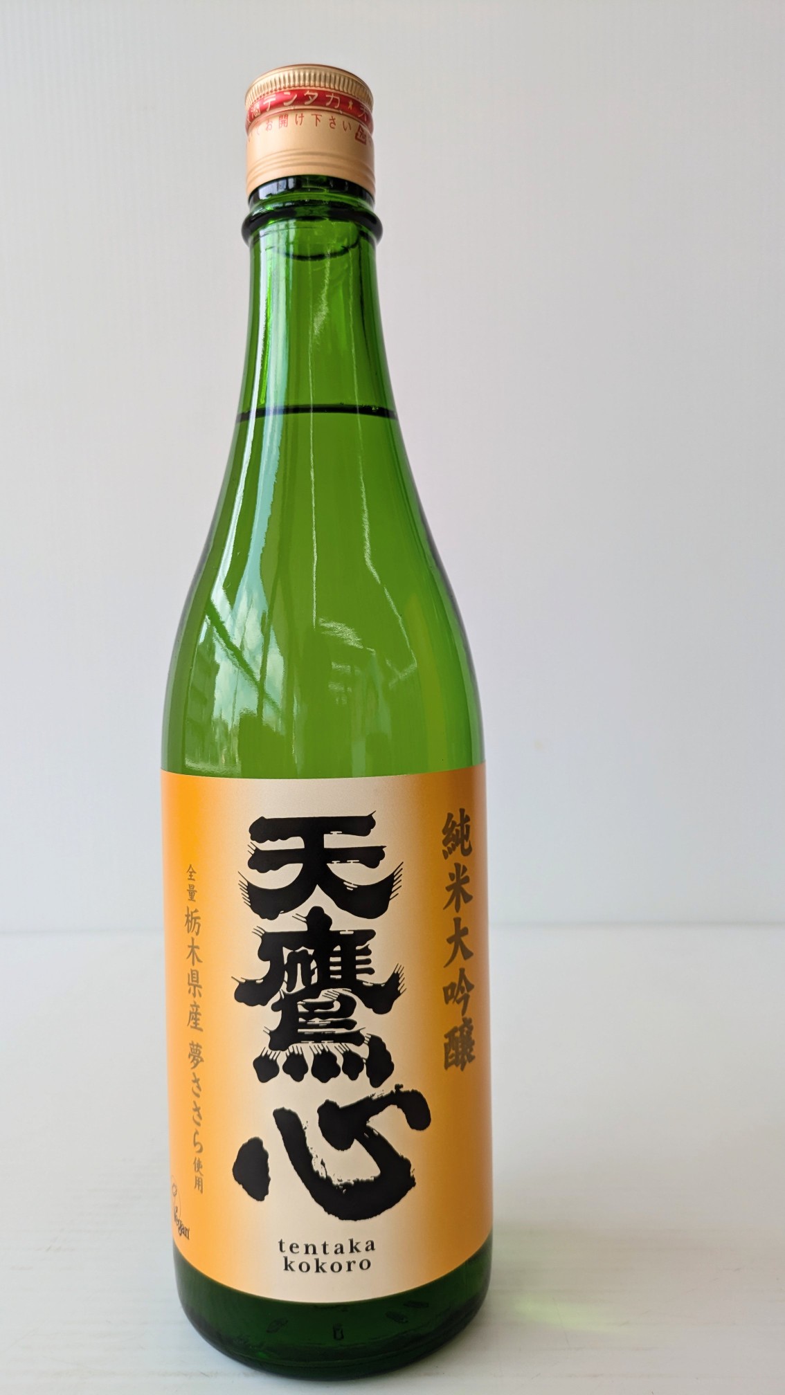 2本で送料無料 日本酒 栃木 天鷹酒造株式会社...の紹介画像2