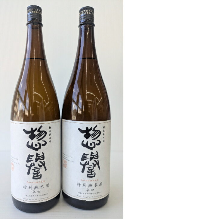 惣誉酒造　惣誉　特別純米酒　1800ml×2本　日本酒　栃木　銘酒　辛口　晩酌　父の日　御中元　御歳暮　贈答