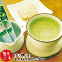 【DEAL対象】＼全品2点以上で5％OFFクーポン／泡立つ 抹茶オレ100本入 甘さ控えめ 個包装 甘くない 抹茶ラテ 大容量