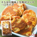 25日全品ポイント5倍+500円OFFクーポン有！ちっこいそら豆せんべい130g