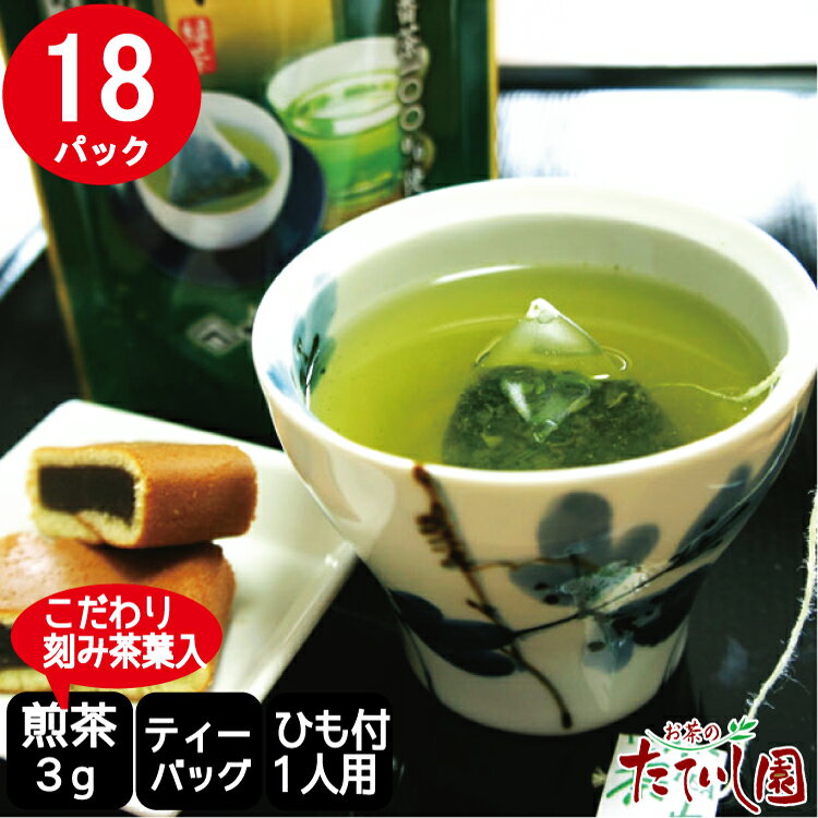 楽天市場】煎茶 アルミパックの通販